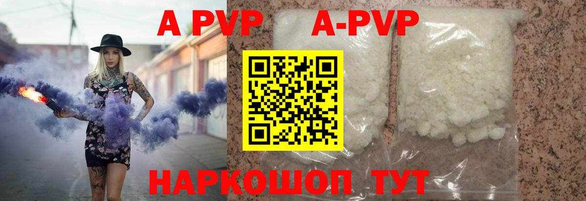 A PVP СК КРИС  Вход с VPN  Чернушка  Альфа ПВП кристаллы 