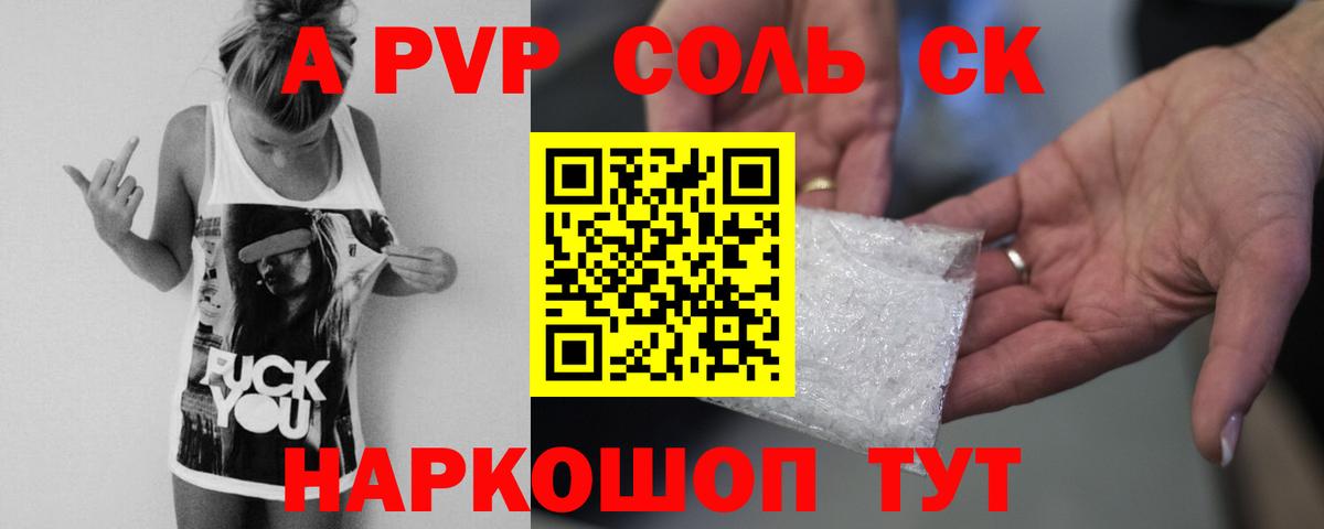 Alfa_PVP СК КРИС Чернушка