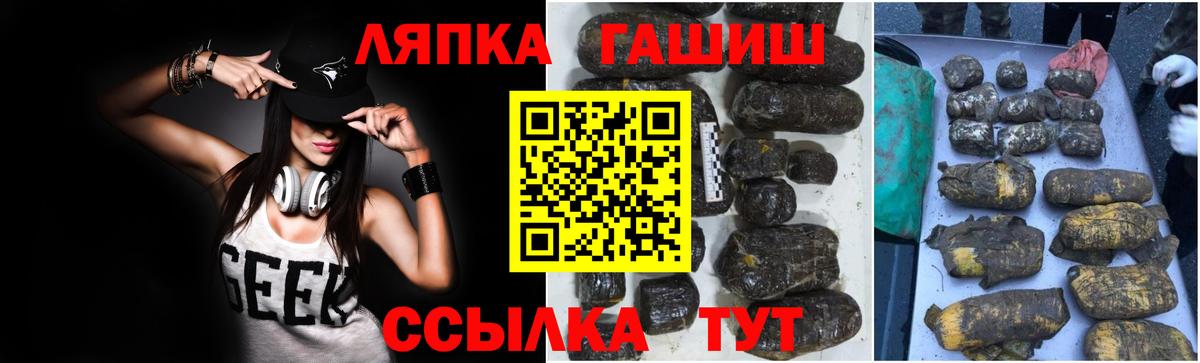 ГАШИШ ice o lator Чернушка