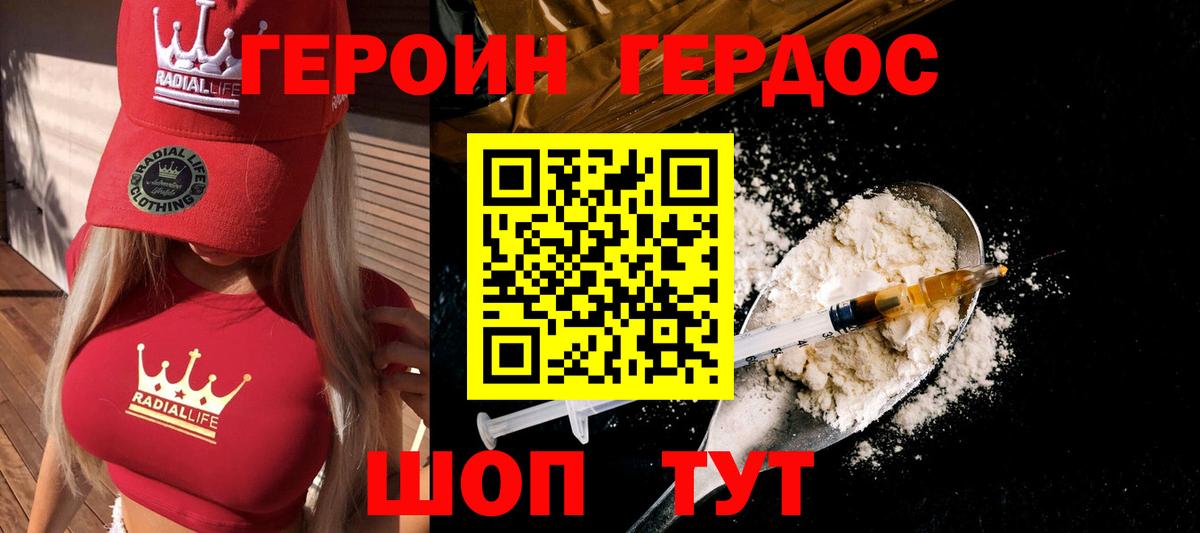 ГЕРОИН гречка Чернушка