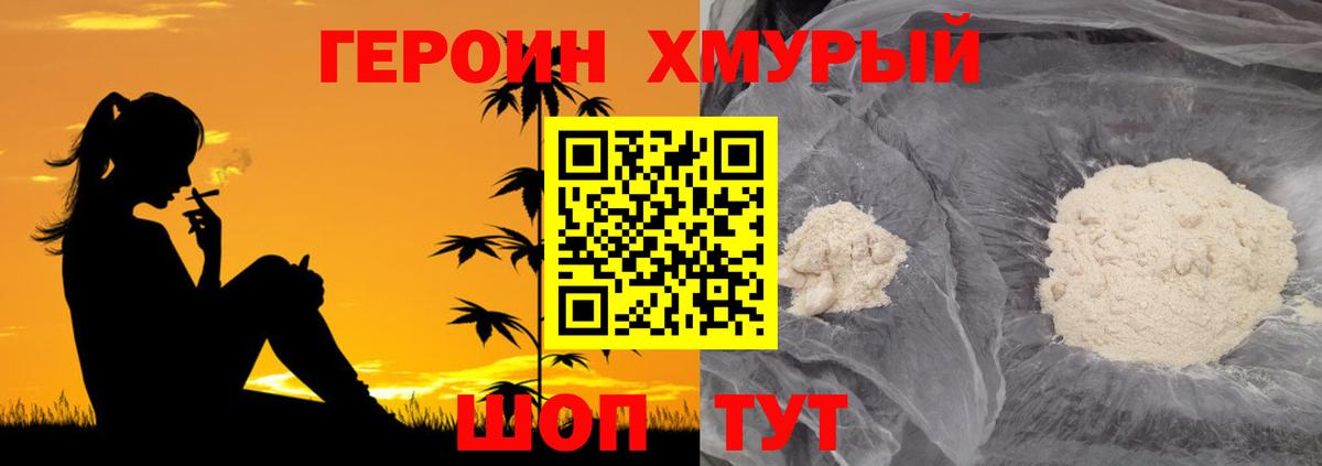 Чернушка  ГЕРОИН герыч  Вход с VPN 
