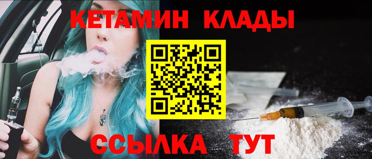 КЕТАМИН VHQ Чернушка