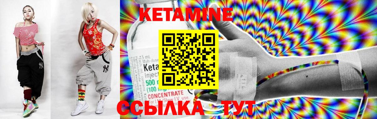 Чернушка  КЕТАМИН ketamine  Вход с VPN 