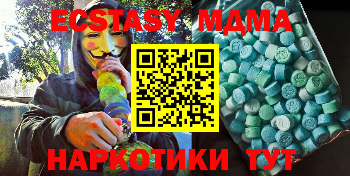 МДМА crystal  МДМА VHQ  Вход с VPN  Чернушка 