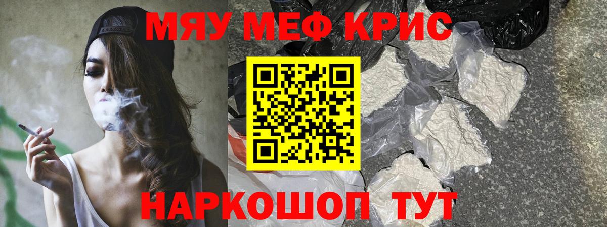 Меф  МЕФ  Вход с VPN  Чернушка  Меф mephedrone 