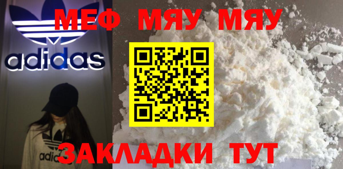 Мефедрон  Чернушка