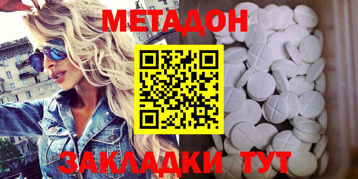 Чернушка  МЕТАДОН VHQ  Вход с VPN  Метадон methadone 