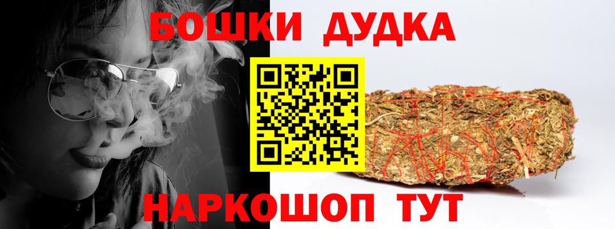 Бошки Шишки индика Чернушка